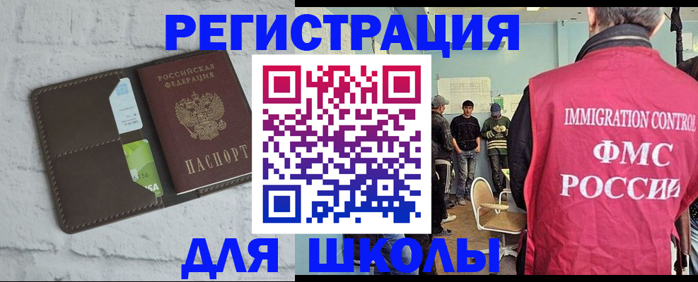 временная регистрация законно в Данилове