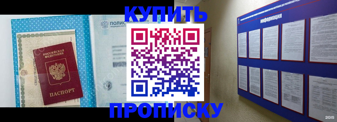 временная регистрация для всех в Данилове