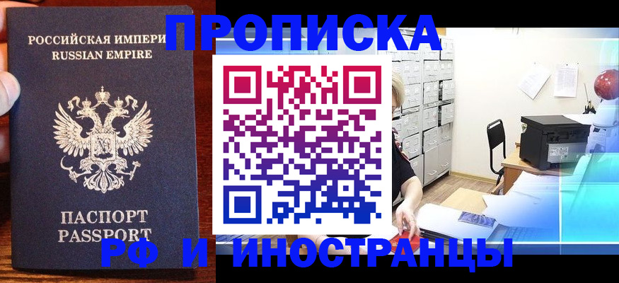 где прописаться в Данилове