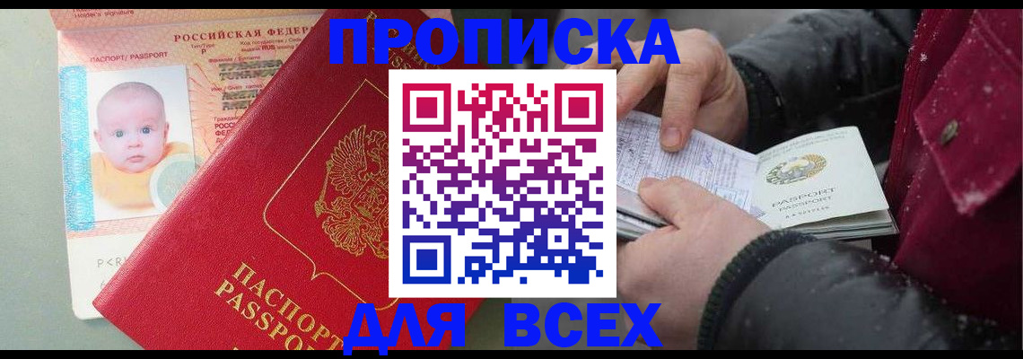 найти адрес прописки в Данилове